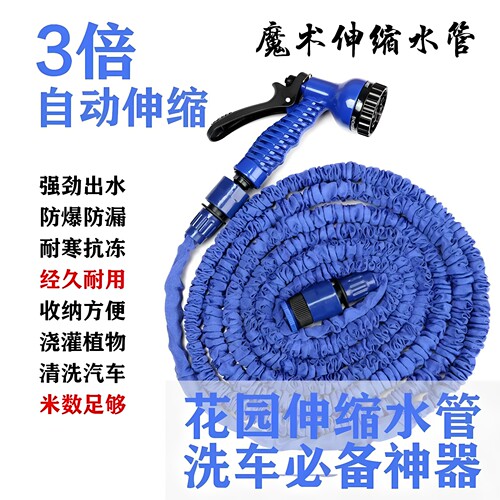 伸缩水管高压水枪洗车用高压家用软管洗车神器花园喷水浇花工具