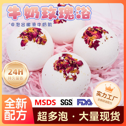 bath bombs牛奶玫瑰干花浴盐球白色浴球酒店精油嫩肤跨境泡澡球