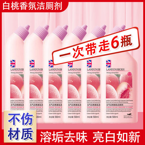 6瓶 马桶清洁剂洁厕剂洁厕灵去除异味不伤马桶除溶解污垢彩陶香氛