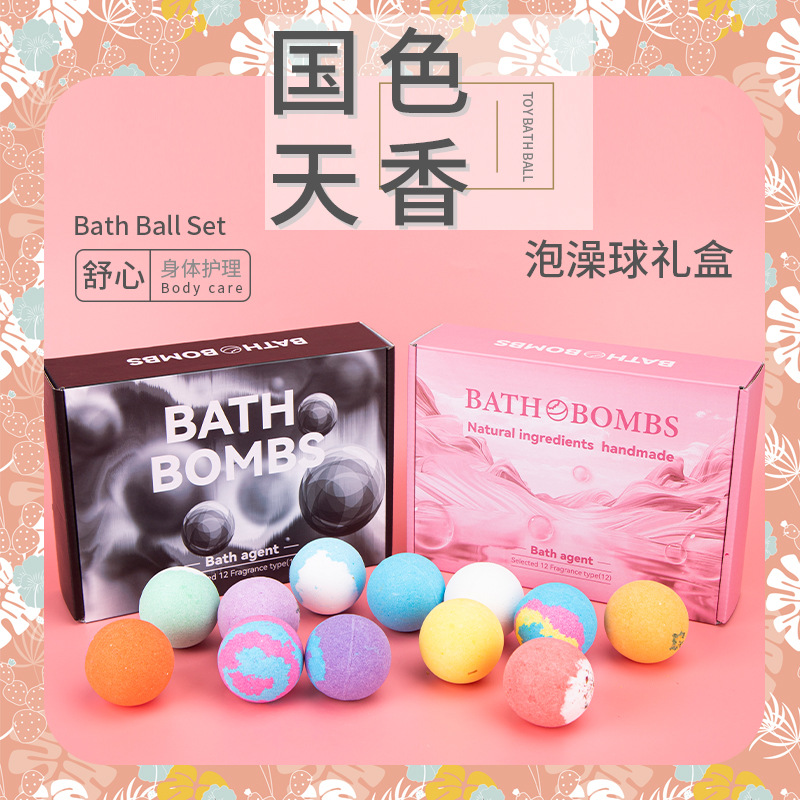 跨境爆炸浴盐球12个球套装泡泡浴球沐浴球精油 气泡弹泡澡球套盒