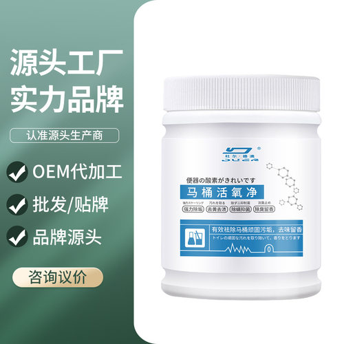 马桶活氧净este活氧剂泡泡净清洁剂洁厕灵衣泡魔力清香型静养