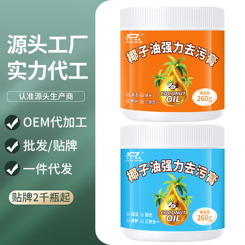 椰子油强力去污膏家用除污浴室卫生间瓷砖抛光清香型去污垢清洁膏