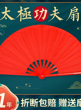 太极功夫扇红色塑料响扇