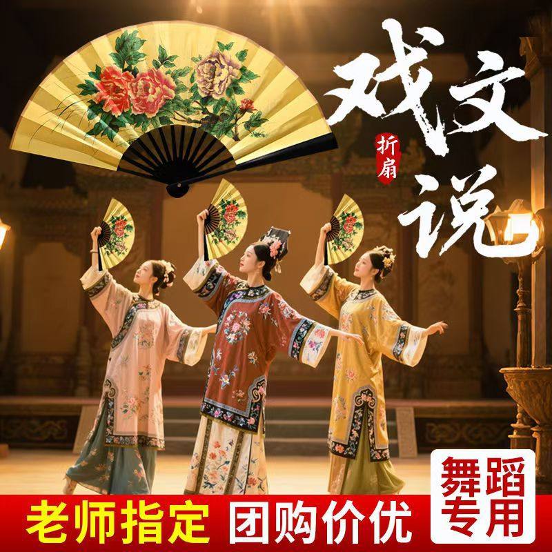 戏文说舞蹈扇子10寸戏曲扇子戏剧贵妃醉酒京剧牡丹梅花绢布折叠扇