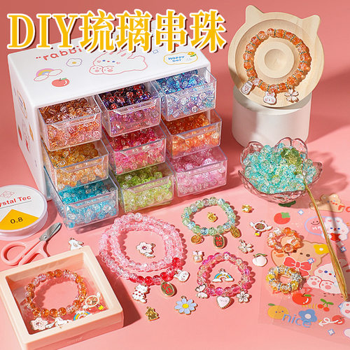 生日礼物儿童琉璃串珠手链套装手工diy材料包穿珠子玩具6岁