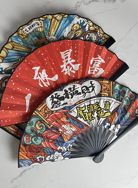 10寸8寸国潮潮语扇动漫画扇子网红酒吧蹦迪扇男女士双面折扇