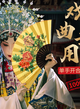 古装戏曲绢布折扇8/10寸牡丹梅