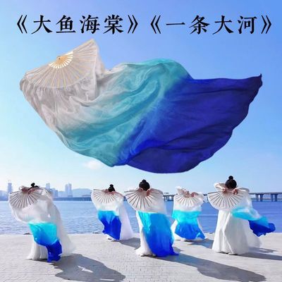 大鱼海棠蓝渐变长绸舞扇