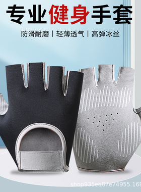 半指健身手套防滑耐磨透气防茧