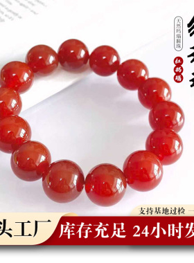 天然红玛瑙本命年转运手串