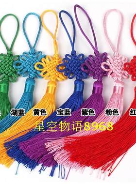 手工中国结流苏挂坠扇坠配件