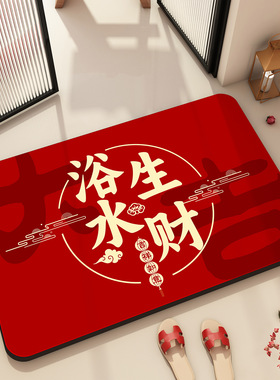 卫生间门口地垫喜庆红色浴室硅藻泥防滑脚垫吸水速干垫子卫浴地毯