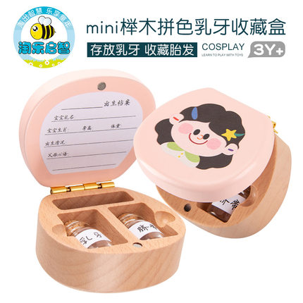 mini乳牙盒宝宝胎发收藏盒礼物儿童纪念品木制网红牙齿收纳盒男孩