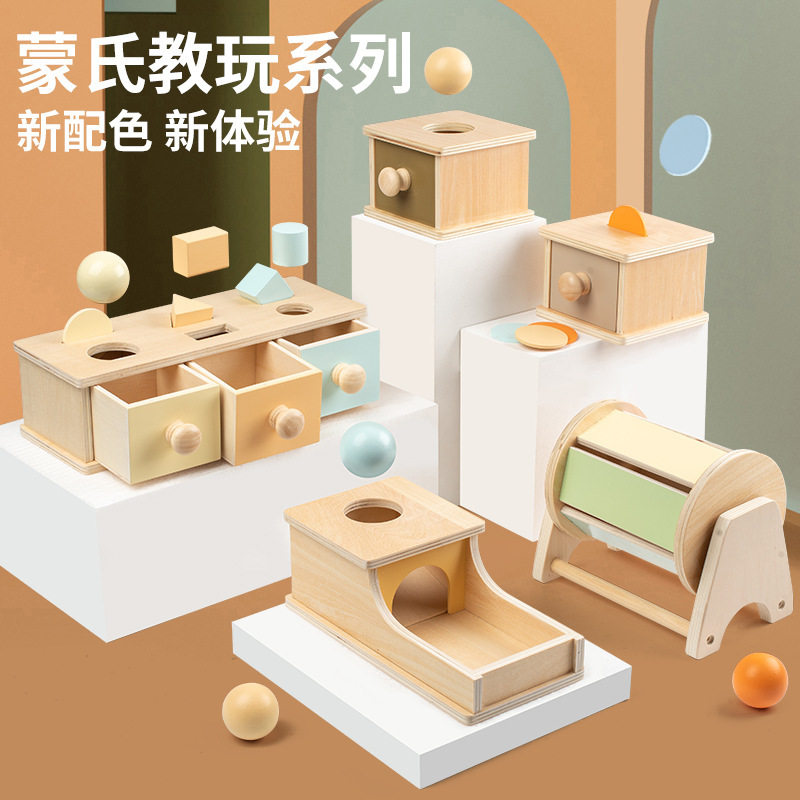 蒙氏早教智力开发投币盒木质圆球抽屉目标盒益智玩具蒙特梭利教具