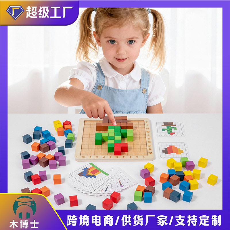 儿童益智早教木制彩色计数块积木颜色认知排序堆叠拼益智玩具游戏