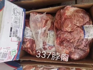 牛脖肉瘦肉少油牛肉汤牛肉食材生牛肉去骨牛肉冷冻新鲜瘦牛肉 包邮