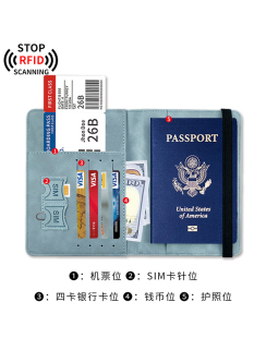 RFID防盗刷护照证件收纳包登机票牌收纳旅行旅游必便携备多本卡夹