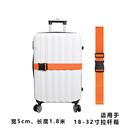 行李箱绑带十一字绳捆托运海关锁加固定2428寸书包飞机拉杆箱绷带