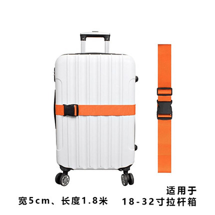行李箱绑带十一字绳捆托运海关锁加固定2428寸书包飞机拉杆箱绷带