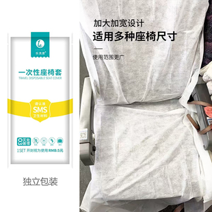 一次性座椅套长途隔脏大巴乐洗漱高铁旅行用毛巾飞机酒店火车卧铺