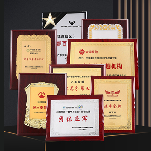 奖牌定制授权牌定做加盟协会金箔木托校运会荣誉奖牌光荣荣誉牌匾