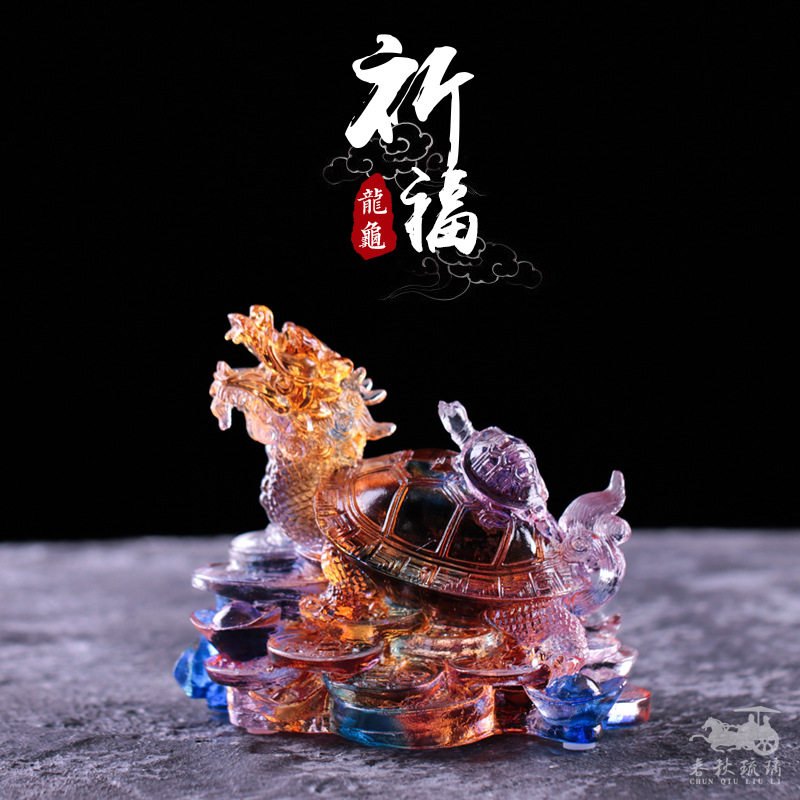 琉璃龙龟摆件手工开业乔迁送礼