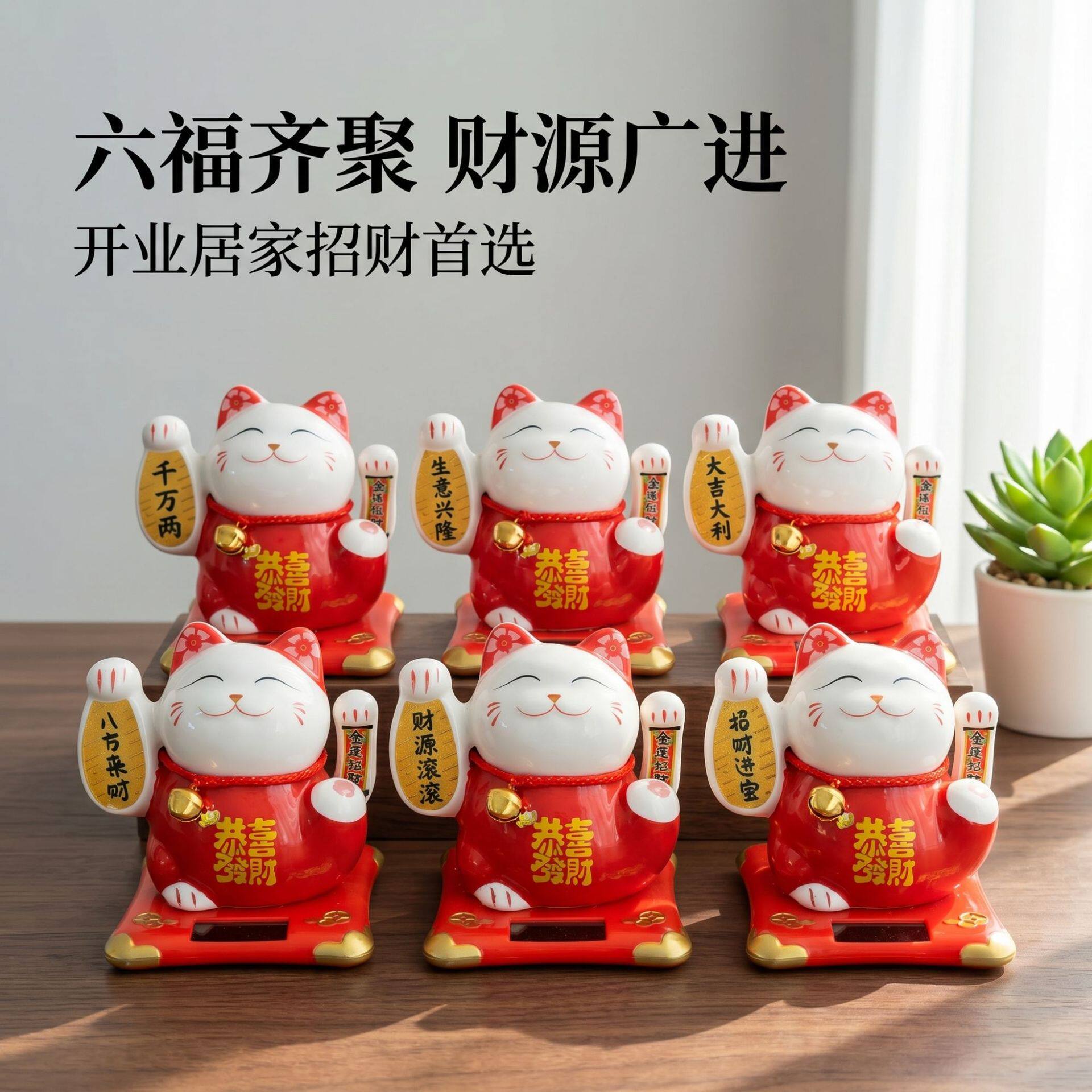 陶瓷太阳能招财猫摇手摆件