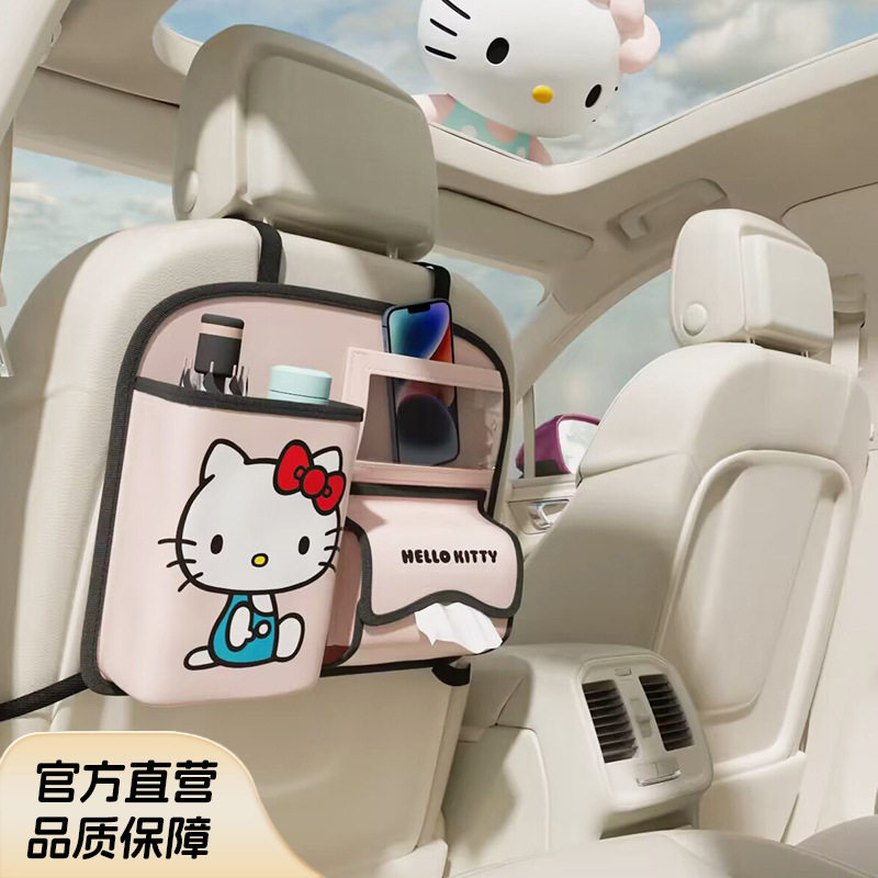 kitty汽车椅背收纳挂袋汽车用品实用大全FX汽车后座椅后背置物盒