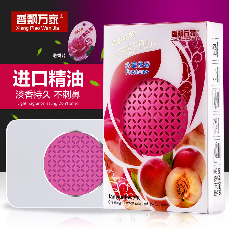 香飘万家车载香水除异味菠萝香