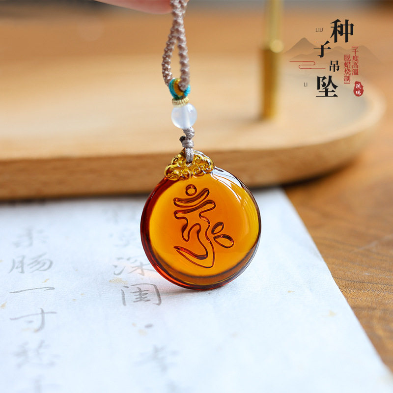 琉璃药师佛种子字护身平安挂件