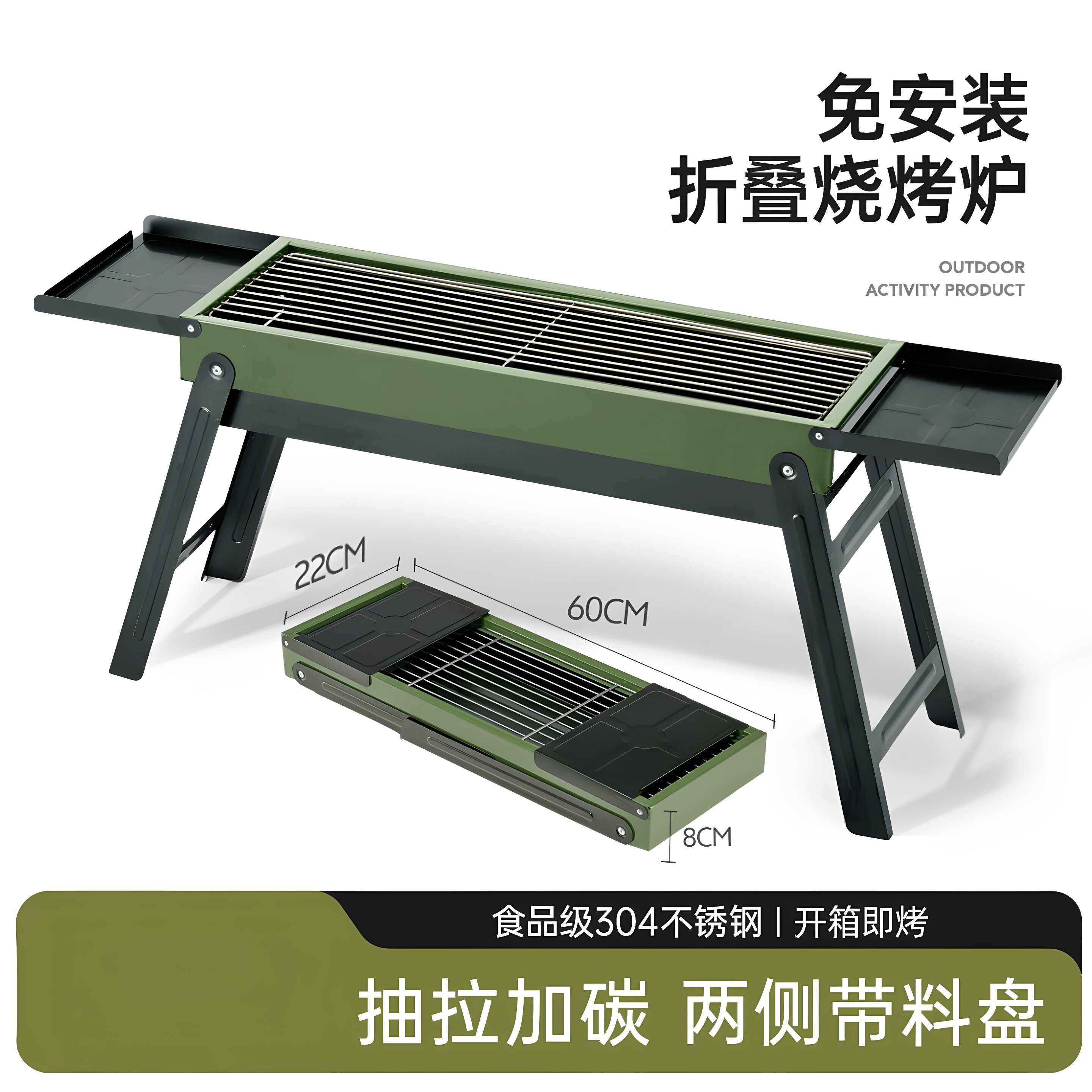 户外无烟折叠便携木炭烧烤炉