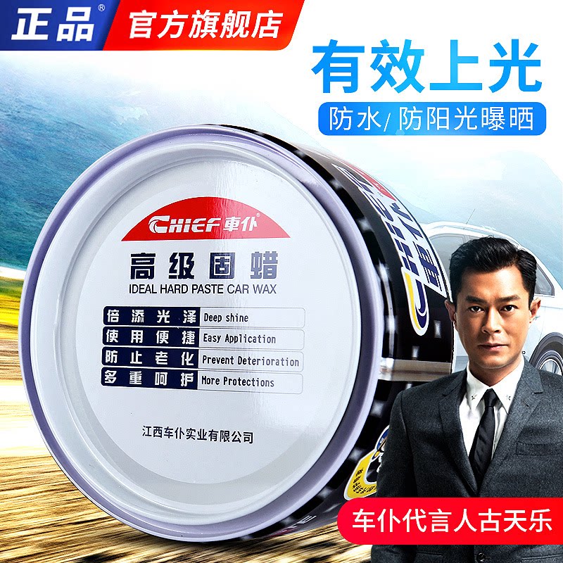 车仆有机硅美缝蜡上光镀膜