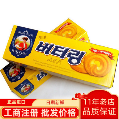 韩国进口零食食品 海太黄油曲奇饼干65g 休闲点心小吃 一箱24个