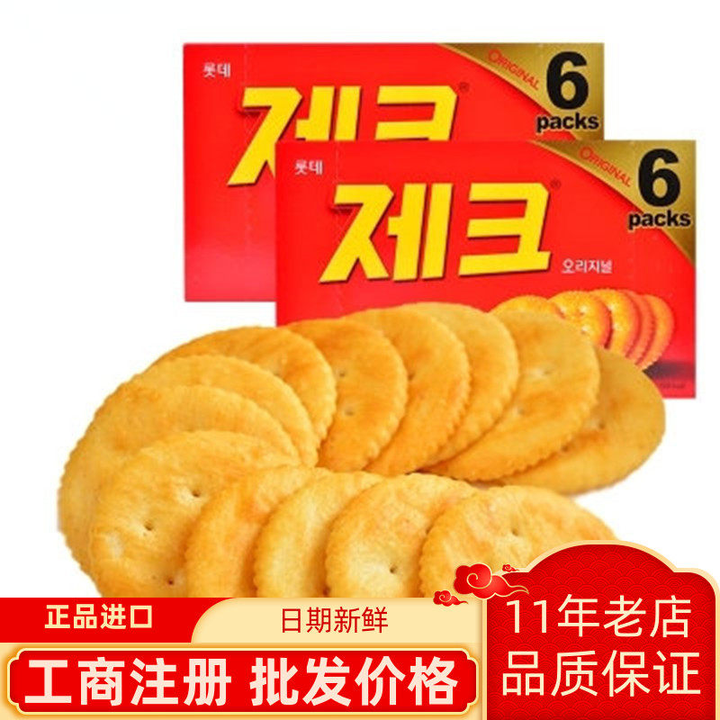 韩国进口乐天ZEC大杰克咸味饼干300g盒装办公室休闲零食儿童零食