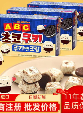 韩国进口 乐天ABC奶油/巧克力曲奇饼干43g办公室休闲儿童零食品