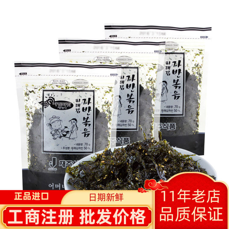 韩国进口零食食品 济州岛橄榄油炸拌炒芝麻海苔营养美味 38包一箱