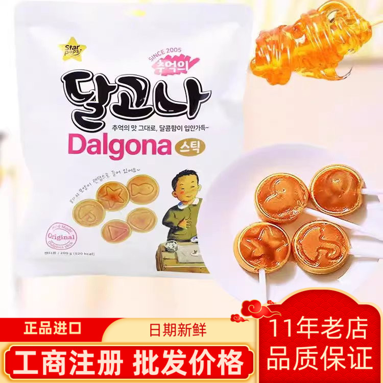 韩国进口办公室休闲零食糖果 华尔打糕/水果切片棒棒糖200g大包装