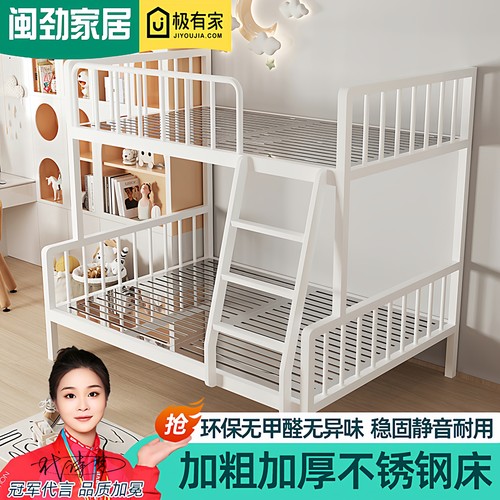闽劲上下床双层床不锈钢床子母床