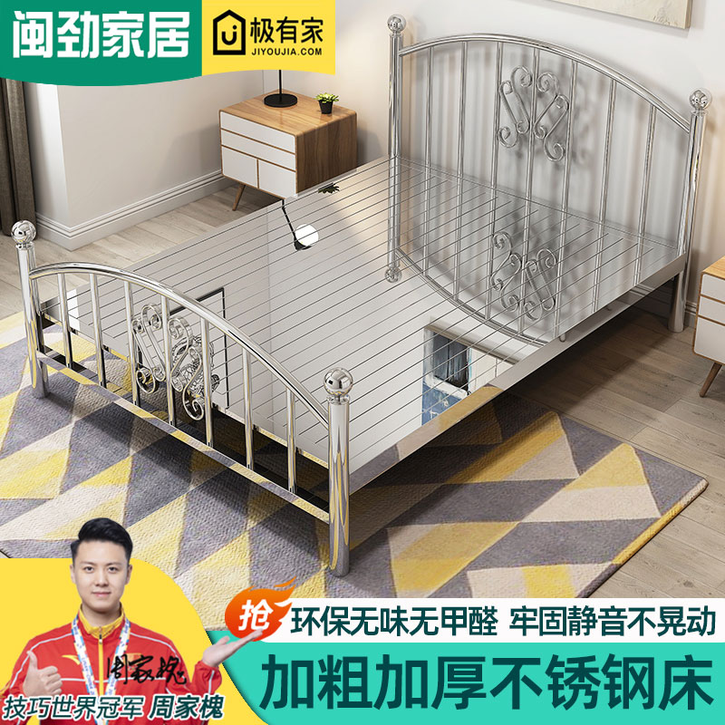 闽劲环保加厚不锈钢床双人床欧式