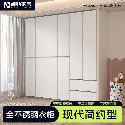 闽劲无甲醛全不锈钢衣柜三门六门