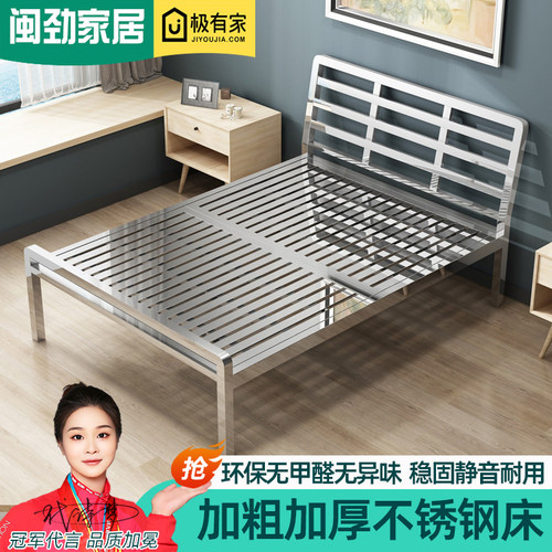 闽劲无甲醛不锈钢床双人床加厚