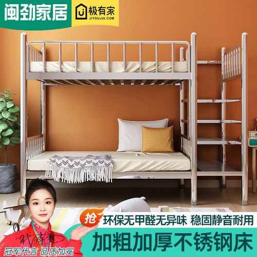 闽劲上下铺双层床不锈钢床带楼梯