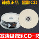 R光盘水蓝红胶黑胶车载音乐空白VCD刻录光碟片 RITEK铼德可打印CD