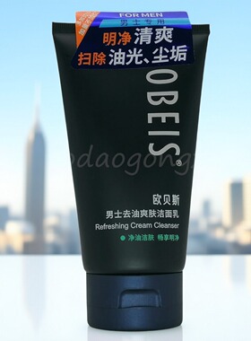 欧贝斯男士去油爽肤洁面乳控油