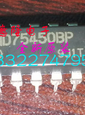 HD75450BP全新原装现货