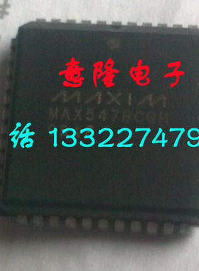 保证正品质量保证 MAX547BCQH  PLCC44引脚