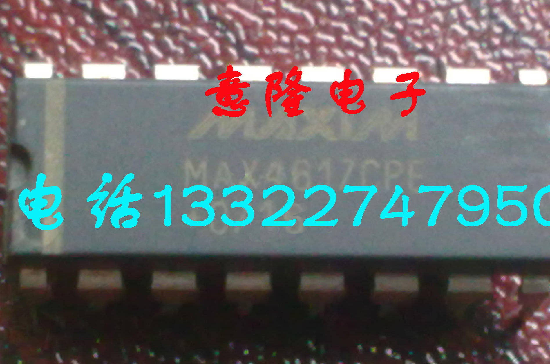 实物照 MAX4617CPE  保证正品 质量保证