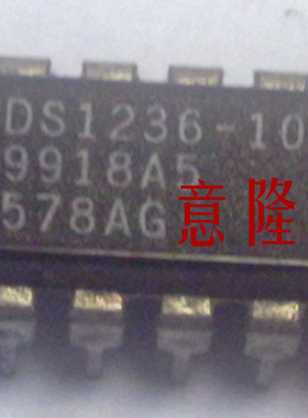 DS1236-10 DS1236-5 保证质量 现货可直拍 (实物图) 保证正品