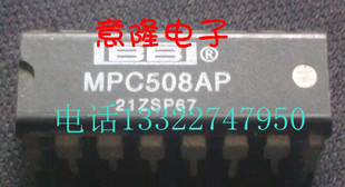 MPC508AP  现货 保证正品