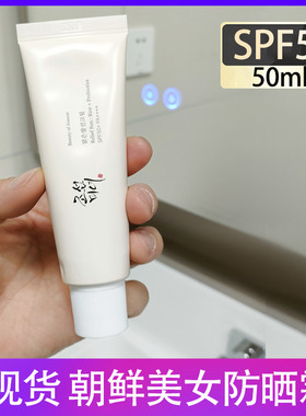 beauty of joseon 朝鲜美女防晒霜清透 korean rice sunscreen